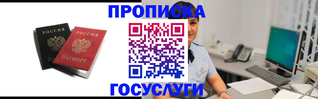 временная регистрация поиск в Заозёрном