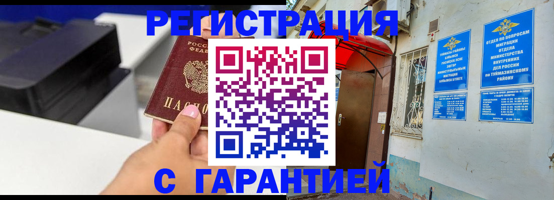 прописка от собственника в Заозёрном